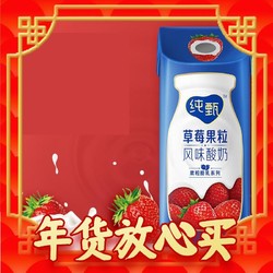 JUST YOGHURT 纯甄 常温风味酸奶草莓果粒200g×10