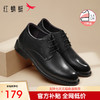 红蜻蜓 男士正装商务皮鞋 WTA73761ZA0040