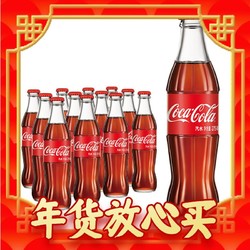 Coca-Cola 可口可乐 碳酸饮料汽水275ml*12瓶可乐碰响瓶 怀旧玻璃瓶整箱装