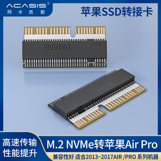 acasis 阿卡西斯 m.2 NVME硬盘SSD转苹果笔记本苹果硬盘转接卡固态转接头