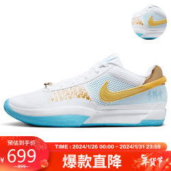 nike耐克篮球鞋龙年男子缓震ja1运动鞋春夏fv1291100白43