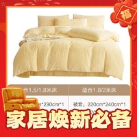年货先到家、寒潮来了：京东京造 黄油饼干 牛奶雕花绒床上四件套 1.8m床