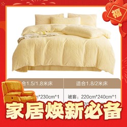 京东京造 黄油饼干 牛奶雕花绒床上四件套 1.8m床