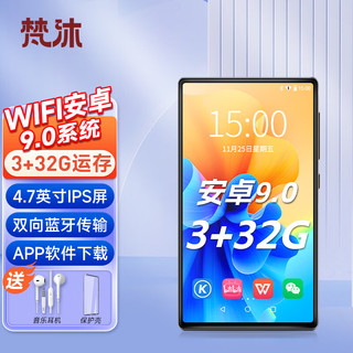 梵沐PB11 mp3/mp4WiFi可上网播放器 mp5HIFI无损蓝牙音乐 触摸屏 蓝牙 外放 支持128G扩展 黑色