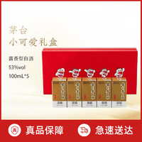 MOUTAI 茅台 爆卖年货：茅台（MOUTAI） 53度飞天 酱香型白酒 礼盒装 酒水 53度 500mL 1盒 小可爱礼盒