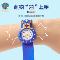 汪汪队手表儿童玩具手表