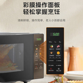 Midea 美的 微波炉20升彩膜按键平板加热母婴辅食700W速热智能解冻PM20A4(线下同款）