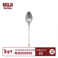 无印良品 MUJI 不锈钢餐勺 大19cm