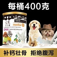 宠物羊奶粉幼犬喝的狗狗通用专用配方奶粉小狗补钙羊奶 净含量400克无奶瓶