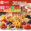 【30袋超4斤】良品铺子奇遇风味大礼包2039g年货荤素零食大包