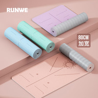 朗威瑜伽垫家用防滑隔音加宽加厚地垫减震 珊瑚粉双色防滑缓震 183*80*8mm