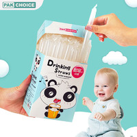 PAKCHOICE 吸管一次性独立包装儿童宝宝婴儿吸管纸吸管