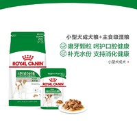 ROYAL CANIN 皇家 狗粮成犬粮小型犬PR27比熊博美贵宾犬2kg干粮宠物