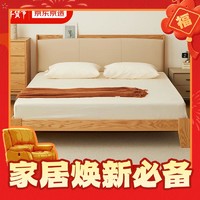 年货先到家：京东京造 实木床 FAS级橡木|软包床头|大板厚材 主卧双人床1.8×2米BW05