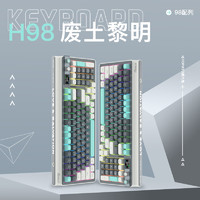 FOPATO 虎八兔 H98 三模客制化 热插拔 TTC海王星轴 机械键盘