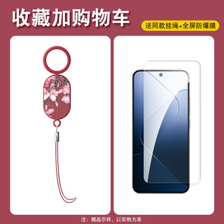 夜酷 适用红米k70手机壳 redmi k60pro/e保护套至尊版液态硅胶男女国潮花纹全包防摔软壳 柿柿如意-砂粉+膜+吊绳 红米K70/红米K70Pro