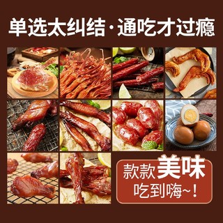 Salami 萨啦咪 550g年货肉类零食礼盒16包温州特产鸡翅鸡腿一箱礼盒装