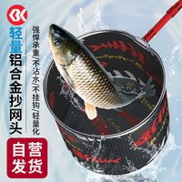 SIMAGO 喜曼多抄网头野钓竞技速干超轻捞网头铝合金防挂密网网兜网头45cm 铝合金加固一体式抄网头45cm