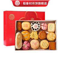 DXC 稻香村 糕点礼盒装中式特产散装点心传统年货零食过年送礼长辈月饼