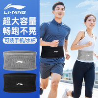 LI-NING 李宁 护腰带保暖运动跑步腰包束腰收腹带男女马拉松手机收纳 黑色