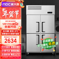 麦大厨 四门冰箱商用冰柜立式不锈钢厨房冰箱双温冷冻冷藏餐饮酒店后厨制冷 MDC-B24-YSMC-865
