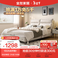 QuanU 全友 家居 床现代简约科技布床双人床1.5*2米主卧三防布艺家具115027A