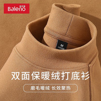 班尼路双面德绒打底衫男春季焦糖色半高领内搭上衣服加绒保暖长袖t恤男 【亲肤绒】-焦糖#纯色 2XL【保暖锁温】