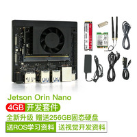 jetson orin nano 开发板套件nx核心载板 nx AI人工智能 边缘计算 4G CLB开发套件