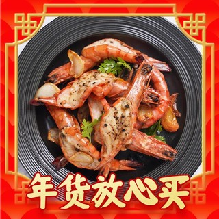 年货先到家：XIAN YAO 鱻谣 黑虎虾 31-40只 1kg