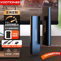 KOOTION 1T移动固态硬盘便携迷你Type-C接口手机电脑两用USB3.1移动PSSD硬盘 X4Plus-顶配款【读速1050M/s】960G 精致小巧/兼容手机电脑/久用不烫