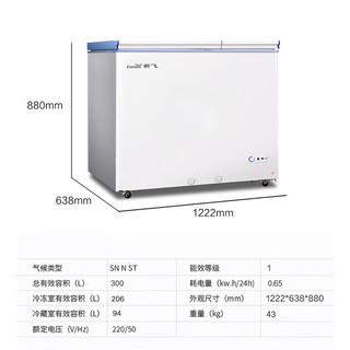 新飞（Frestec）300升商用卧式冰柜 双箱双温冷柜 大冷冻顶开门卧式冰箱BCD-300KPCT