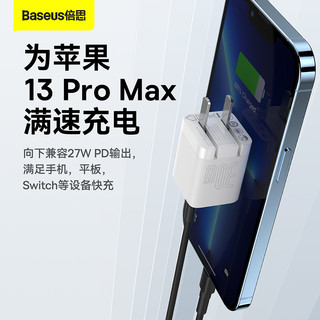 倍思30w氮化镓适用苹果充电器15充电头pd快充typec插头iPhone14Promax手机ipad数据线套装