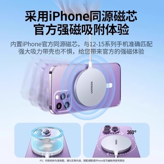 UGREEN 绿联 iPhone磁吸magsafe适用于苹果15无线充电器14ProMax13mini12手机20w