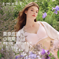 嫚熙（EMXEE）【提前加购】莫奈庄园小鸢尾嫚熙蕾丝哺乳内衣文胸 淡紫清晨【购2件赠内裤2条】 S