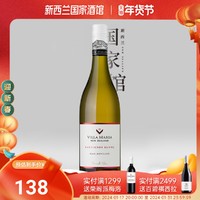 VILLA MARIA 马尔堡产区 长相思半干白珍匣葡萄酒 750ml