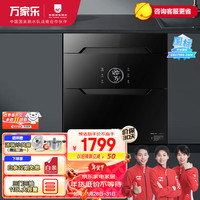 macro 万家乐 消毒柜110L 嵌入式二星级三门三抽母婴消毒柜 臭氧紫外线低温消毒中温烘干ZQD110-AD5