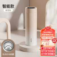 Vanow智能高颜值陶瓷保温杯男款女2023316不锈钢刻字泡茶水杯 渐变粉(316不锈钢 智能测温款)