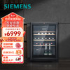 西门子（SIEMENS）145升专业冷藏43支装红酒柜 智能平衡温度 4层高端橡木酒架 玻璃面板黑色KW3UVA5TSC 【❤43支装】145升专业储酒