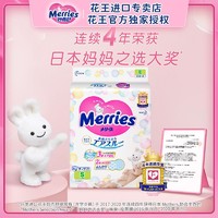 Merries 妙而舒 纸尿裤 L64片