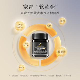 NZGOLDHEALTH 蜜兰达 麦卢卡蜂蜜礼盒 年货礼品 UMF10+250g*2瓶 新西兰进口