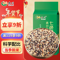 赤川 七色糙米 1kg 混合紅米黑米燕麥米雜糧 米飯粗糧主食 雜糧米