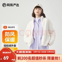 YANXUAN 网易严选 女式摇粒绒外套秋冬防风轻盈保暖柔软珊瑚绒童海盐白（珊瑚绒） M