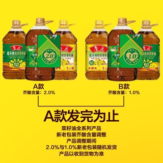 luhua 鲁花 低芥酸特香菜籽油4L*2 非转基因 压榨  粮油 食用油