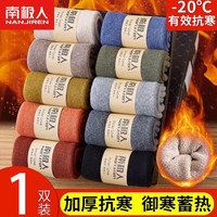 南极人诸暨袜子男士中筒袜秋冬季加绒加厚款保暖冬天纯色袜长筒男生 混色1双装 均码