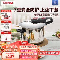 Tefal 特福 高压锅304不锈钢6L大容量家用压力锅快煮电磁炉燃气灶通用100KPa