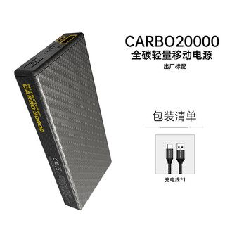 奈特科尔（NITECORE）CARBO20000毫安大容量碳纤维轻量移动电源户外充电宝QC/PD快充 CARBO 20000两万毫安