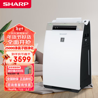 SHARP 夏普 空气净化器加湿一体机除异味雾霾PM2.5净离子杀菌除过敏原遥控器控制 KI-GJ60-W