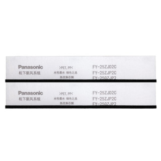 松下(Panasonic)吊顶新风系统滤网 适用机型FY-25ZJD2C OA侧滤网滤芯 FY-FP25J2C-2【配件】 适配FY-25ZJD2C OA侧