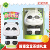 ZUO一下熊猫屁桃茶糖礼盒水果薄荷清新口气糖 【必备】熊猫宝宝茶糖200g