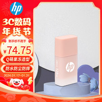HP 惠普 热卖新品U盘，超萌可爱果冻造型，高速3.2，防水防尘防摔U盘